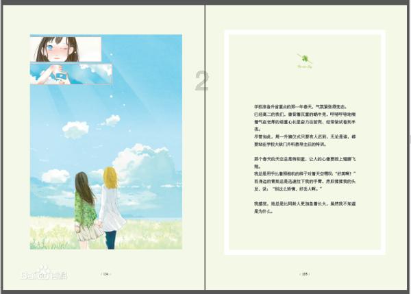 史小坑的爆笑生活12