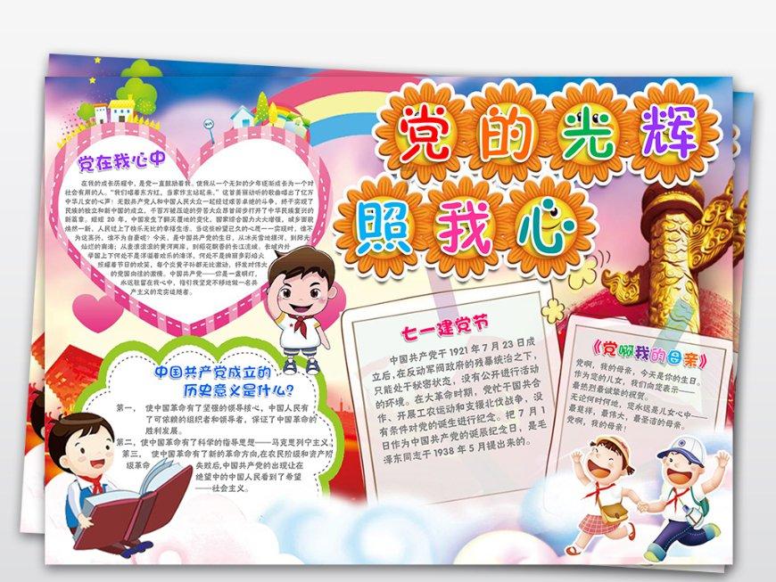 像素小战士酷跑